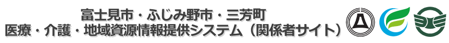 入間東部地区 | ケア倶楽部