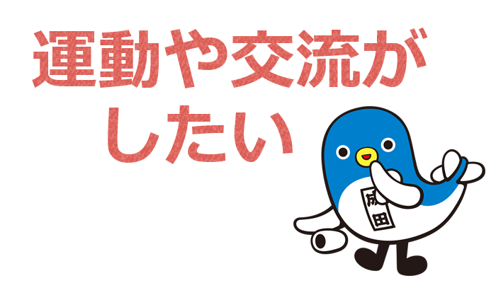 その他の地域資源を探す