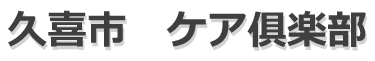 自治体
