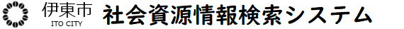 伊東市