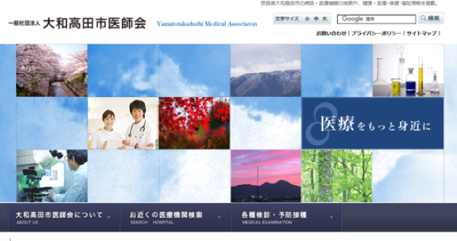 医師会ページへ